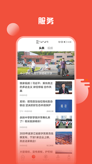 截图2