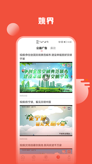 截图4