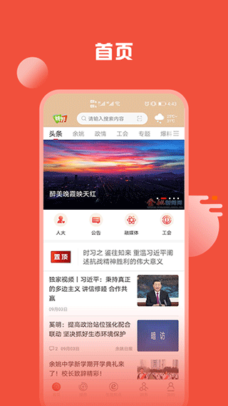截图5